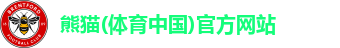 熊猫体育官方网站